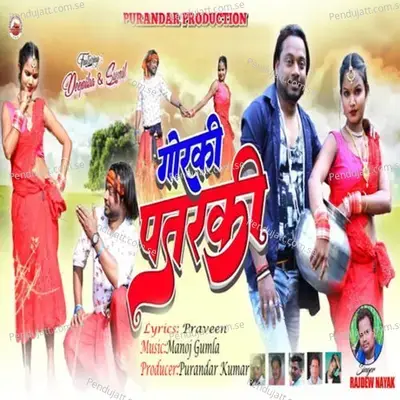 Gorki Patarki - Rajdew Nayak album cover 