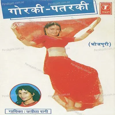 Harjaai Pan Chhod - R.K. Arun album cover 