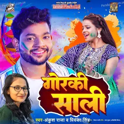 Gorki Sali - Ankush Raja album cover 
