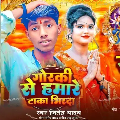Gorki Se Hamare Taka Bhirda - Jitendra Yadav album cover 