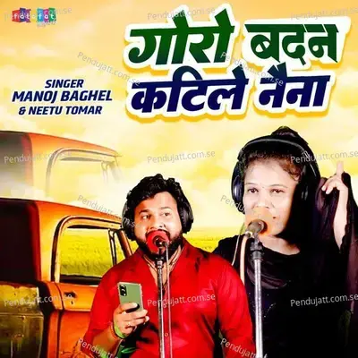 Goro Badan Katile Naina - Manoj Baghel album cover 