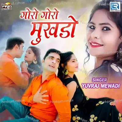 Goro Goro Mukhado - Yuvraj Mewadi album cover 