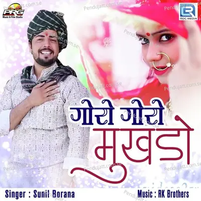 Goro Goro Mukhdo - Sunil Borana album cover 