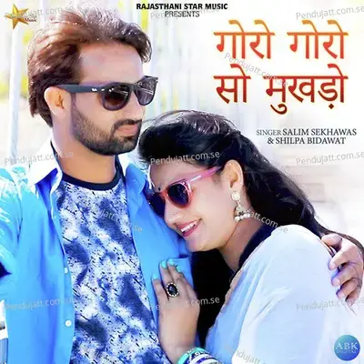 Goro Goro So Mukhdo - Single - Shilpa Bidawat
