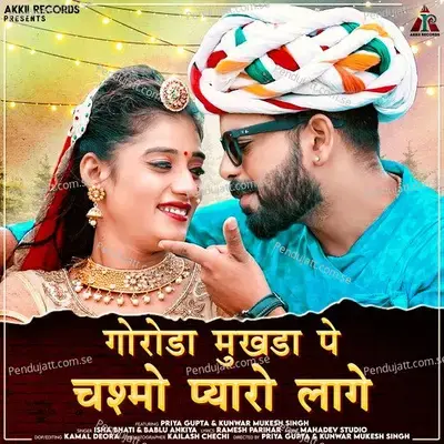 Goroda Mukhda Pe Chashmo Pyaro Laage - Isha Bhati album cover 