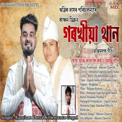 Gorokhiya Than - Kanchan Dutta album cover 