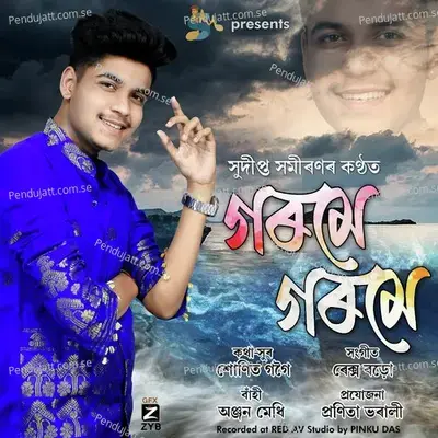 Gorome Gorome - Sudipta Sameeran album cover 