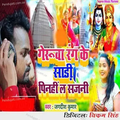  - Jagdish Kumar 