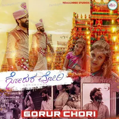 Gorur Chori - Pavankumar Rathod album cover 