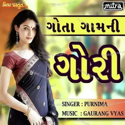 Gota Gaam Ni Gori - Purnima album cover 