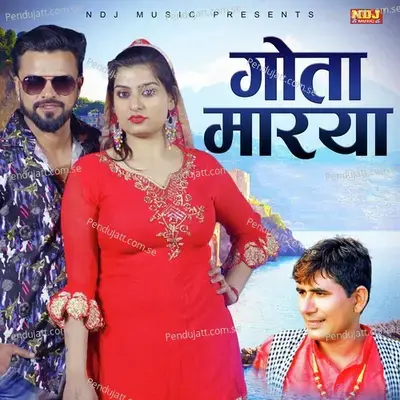 Gota Marya - Krishan Chouhan album cover 