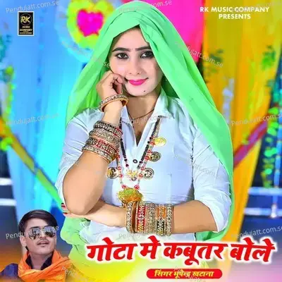 Gota Me Kabutar Bole - Bhupendra Khatana