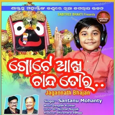 Gote Aakhi Chanda Tora - Santanu Mohanty album cover 