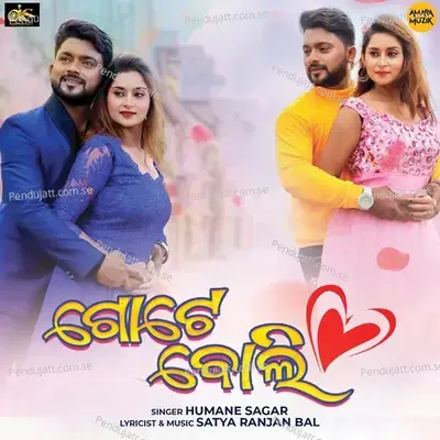 Gote Boli - Satya Ranjan Bal