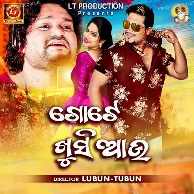 Gote Khusi Au - Humane Sagar