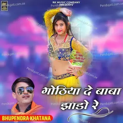Gothiya De Baba Jhado Re - Bhupendra Khatana album cover 