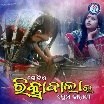 Gotie Rickshaw Bala Ra Prema Kahani - Hrudananda Sahoo album cover 