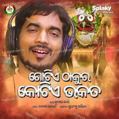 Gotie Thakura Kotie Bhakata - Sudhanshu Parida