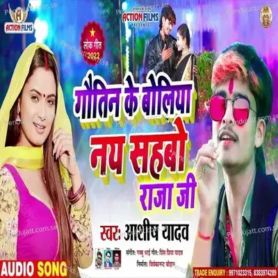 Gotin Ke Boliya Na Sahbau Raja Ji - Ashish Yadav album cover 