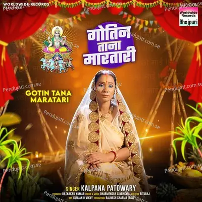Gotin Tana Maratari - Kalpana Patowary album cover 