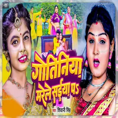 Gotiniya Marele Saiya Pa - Shivani Singh album cover 