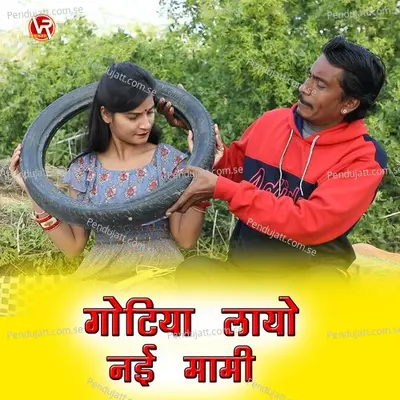 Gotiya Layo Nayi Mami - Sumer Sisodiya album cover 