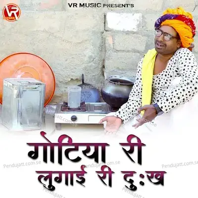 Gotiya Ri Lugai Ri Dukh - Naveen Sen album cover 