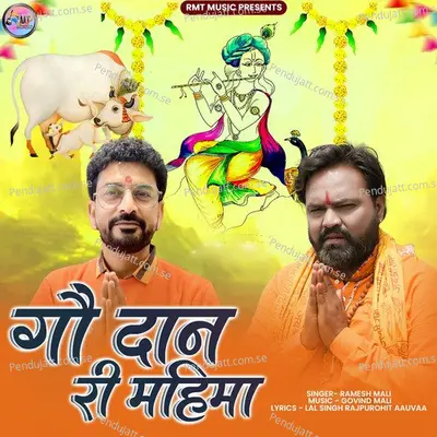 Gou Daan Ri Mahima - Ramesh Mali album cover 