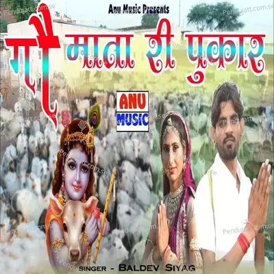 Gou Mata Ri Pukar - Baldev Siyag album cover 