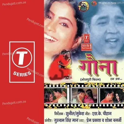 Bhojpuriya - Gurnam Singh Maan album cover 