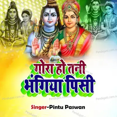 Goura Ho Tani Bhangiya Pisi - Pintu Paswan