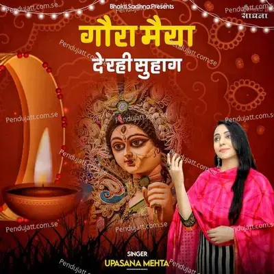 Goura Maiya De Rahi Suhag - Binny Narang