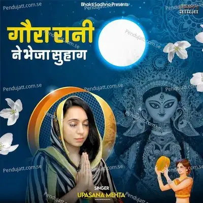 Goura Rani Ne Bheja Suhag - Binny Narang