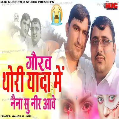 Gourav Thori Yaada Me Naina Su Nir Aave - Mangilal Jani album cover 