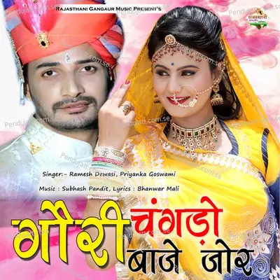 Gouri Changdo Baje Jor - Ramesh Dewasi album cover 