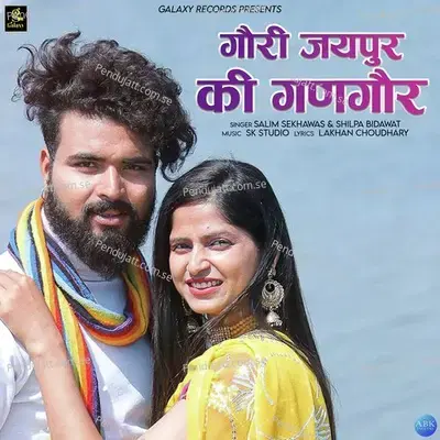 Gouri Jaipur Ki Gangaur - Mahender Kumar