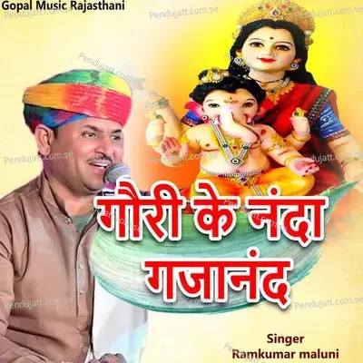 Gouri Ke Nanda Gajanand - Ramkumar Maluni album cover 