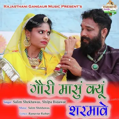Gouri Masu Kyun Sarmave - Salim Shekhawas album cover 