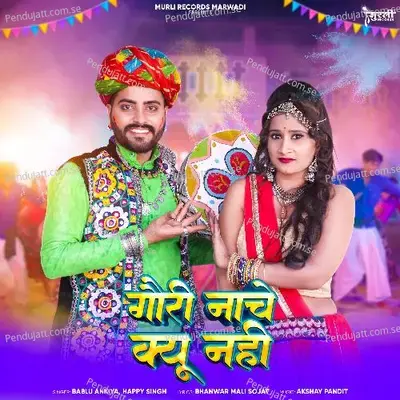 Gouri Nache Kyu Nhi - Bablu Ankiya album cover 