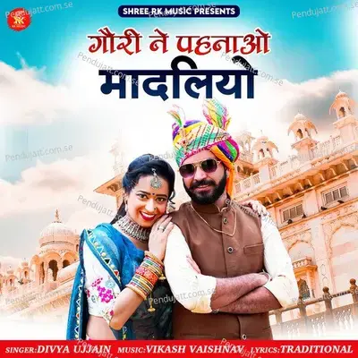 Gouri Ne Pahnao Madaliyo - Divya Ujjain album cover 