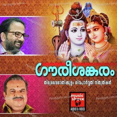 Mahadevan - Kallara Gopan album cover 