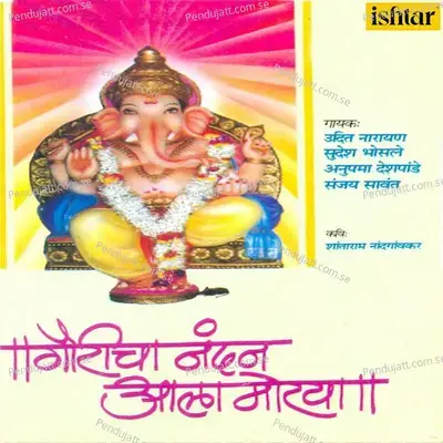 Gouricha Nandan Aala Ho Morya - Pradeep Lad album cover 