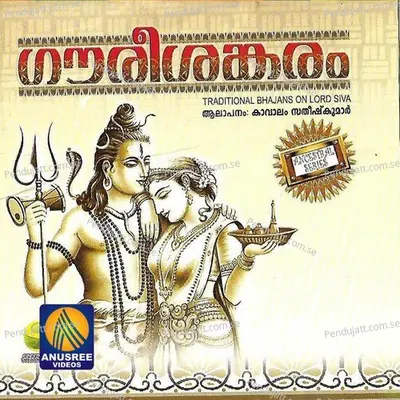 Shyama - Ajeesh Kottayam album cover 