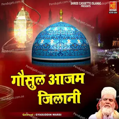 Sallu Alaihi Wa Aalihi
