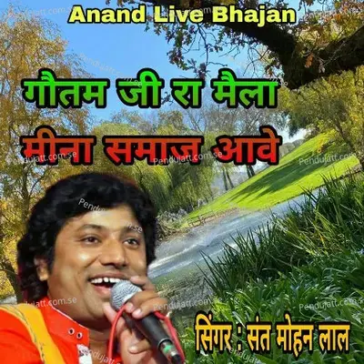 Goutam Ji Ra Mela Meena Samaj Aave - Sant Mohan Lal album cover 