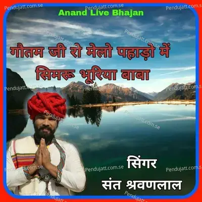 Goutam Ji Ro Melo Pahado Main Simaru Bhuriya Baba - Sant Sarwan Lal album cover 