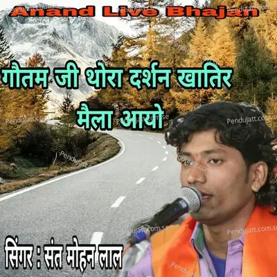 Goutam Ji Thora Darshan Khatir Mela Aayo - Sant Mohan Lal album cover 