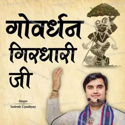 Govardhan Girdhari Ji - Indresh Upadhyay album cover 