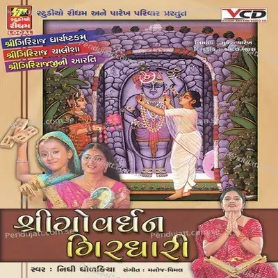 Girikandhra Thi Pragatiya - Nidhi Dhodkiya album cover 