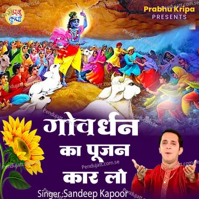 Govardhan Ka Pujan Kar Lo - Sandeep Kapoor album cover 